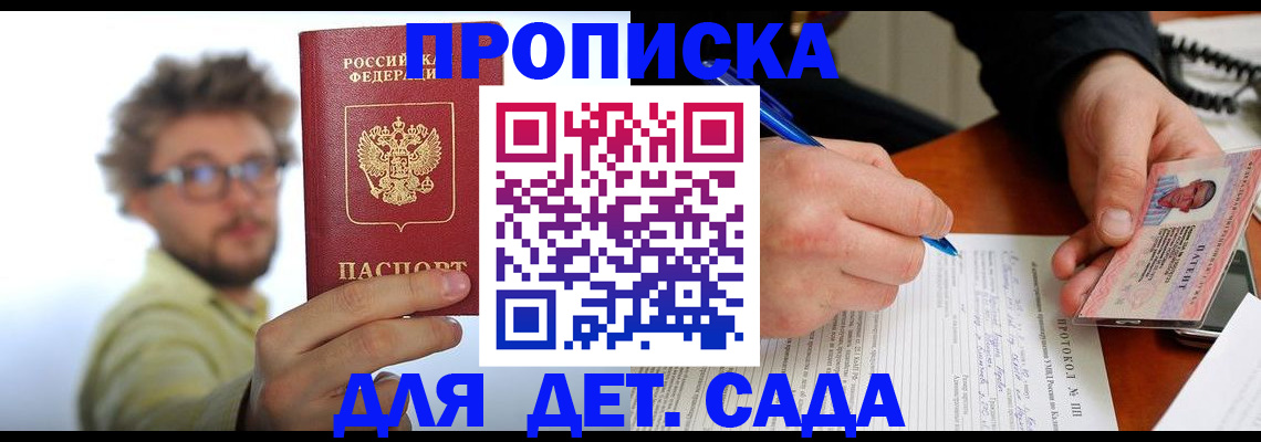 временная регистрация гарантия в Кореновске