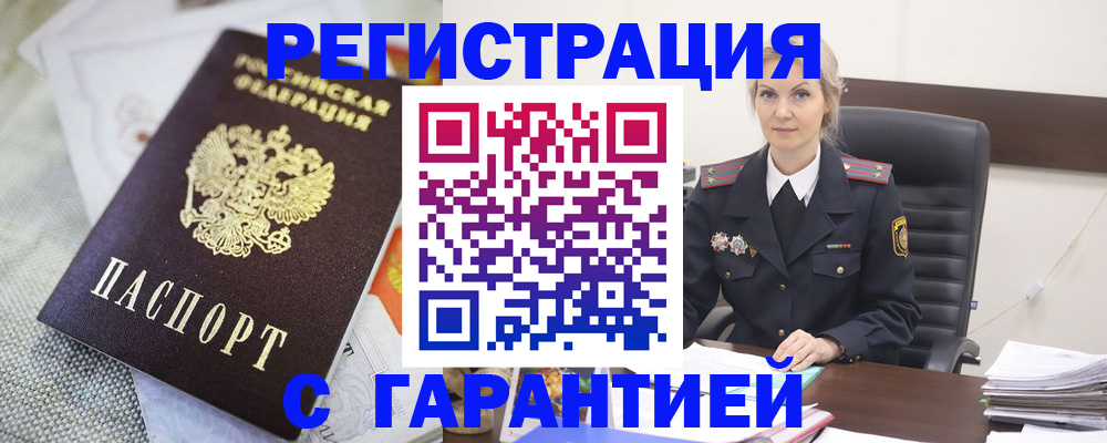 прописка для школы в Кореновске