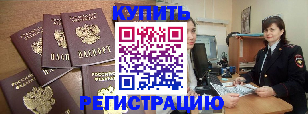 временная регистрация поиск в Кореновске